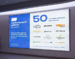 Фотография рекламного носителя, тип: Лайтбокс, адрес: Торговый центр «Oz Молл», Крылатая ул., д.2, Краснодар, Краснодарский край, Россия. Сторона/вариант №1096109