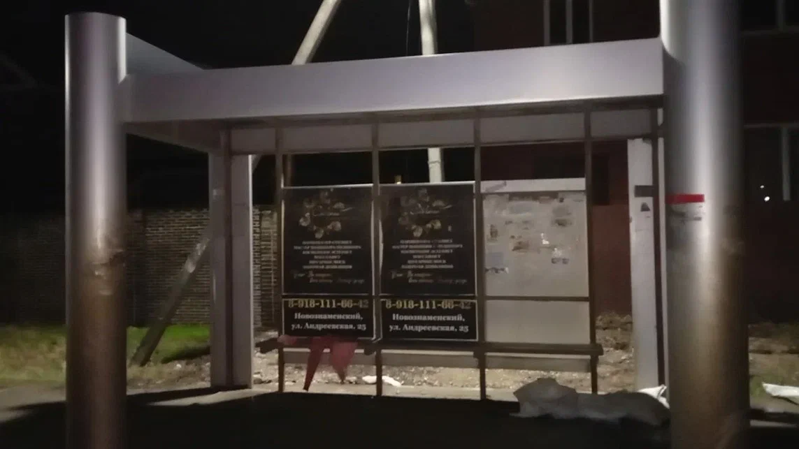 Фотография рекламного носителя, тип: Остановка 1.8x1.2, адрес: Богатырская ул., д.126, Краснодар, Краснодарский край, Россия. Сторона А3 №1096725