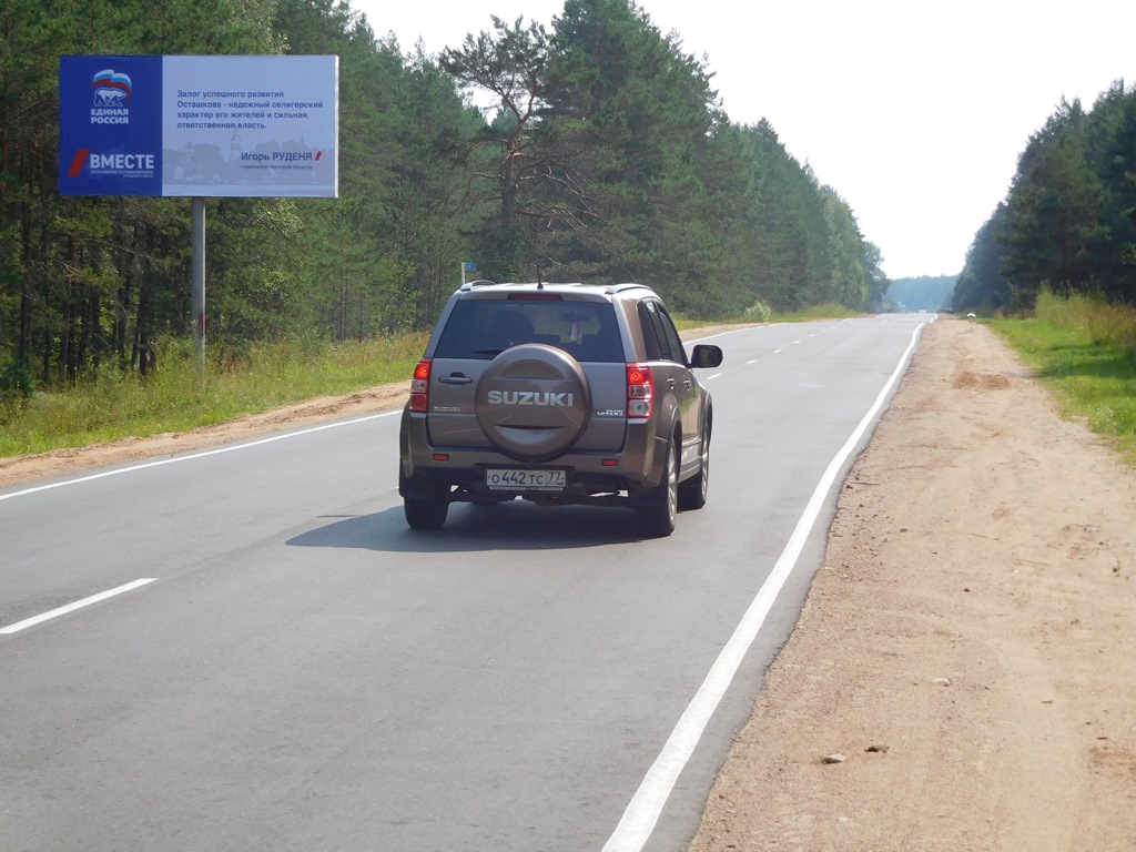 Фотография рекламного носителя, тип: Билборд 3x6, адрес: Осташков г., Торжок-Осташков а/д, 117 025м, Тверь, Тверская область, Россия. Сторона В №463909