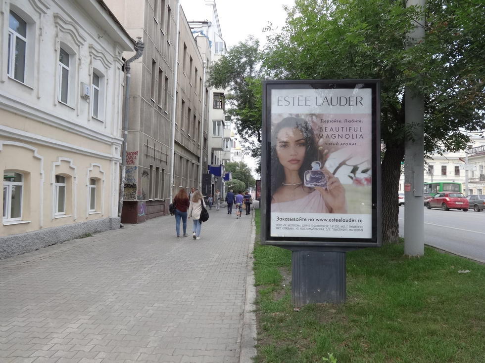 Фотография рекламного носителя, тип: Ситиформат 1.8x1.2, адрес: Карла Либкнехта ул., д.31 X Первомайская, ул., Екатеринбург, Свердловская область, Россия. Сторона Б №506331