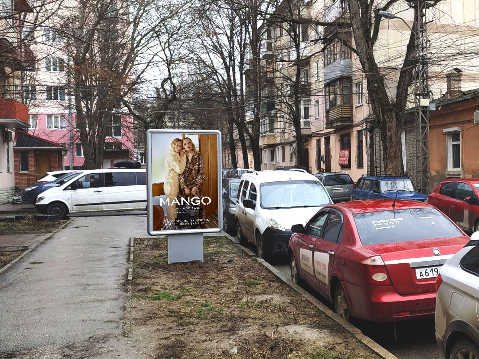 Фотография рекламного носителя, тип: Ситиформат 1.8x1.2, адрес: Луначарского ул., д.3, Симферополь, Республика Крым, Россия. Сторона B №799578