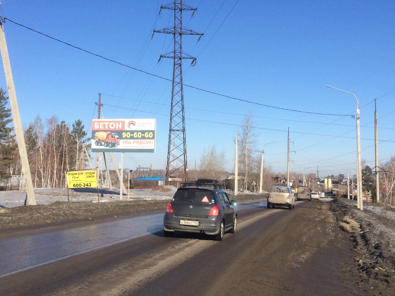 Фотография рекламного носителя, тип: Билборд 3x6, адрес: Иркутск - Мельничная падь а/д, Иркутск, Иркутская область, Россия. Сторона Б №764649