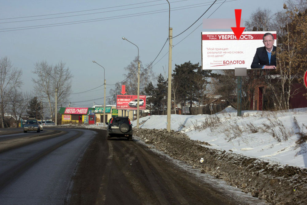 Фотография рекламного носителя, тип: Билборд 3x6, адрес: Иркутск-Шелехов а/д., 9 120м, Иркутск, Иркутская область, Россия. Сторона А №476186