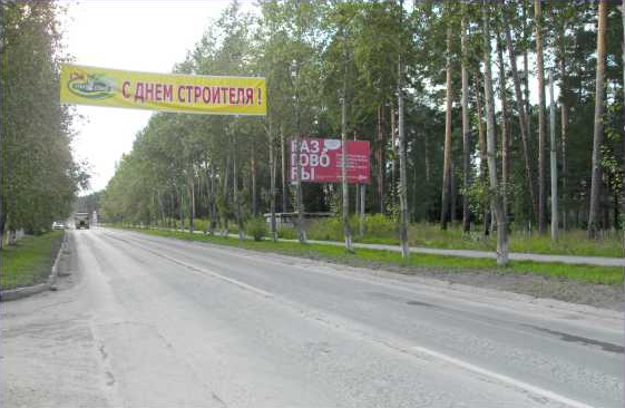 Фотография рекламного носителя, тип: Билборд 3x6, адрес: Ладыженского ул., д.30, Асбест, Свердловская область, Россия. Сторона A №1084821