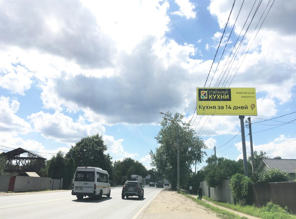 Фотография рекламного носителя, тип: Билборд 3x6, адрес: Щелковское ш., 22 580м, Московская область, Россия. Сторона А №1045274