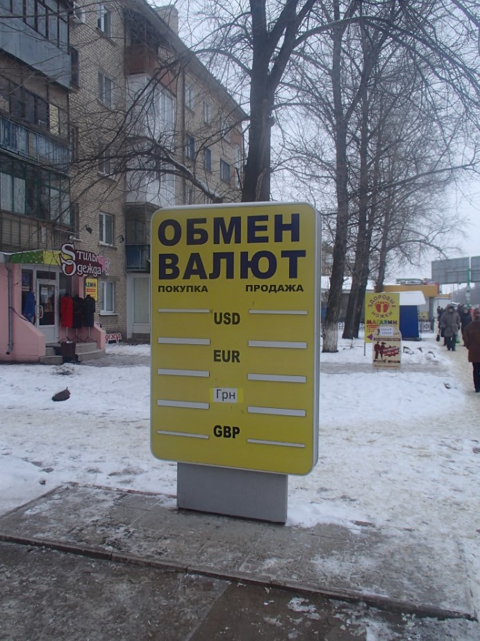 Фотография рекламного носителя, тип: Ситиформат 1.8x1.2, адрес: Дружбы квартал, д.1/23, Луганск, Луганская область, Россия. Сторона B №1087979