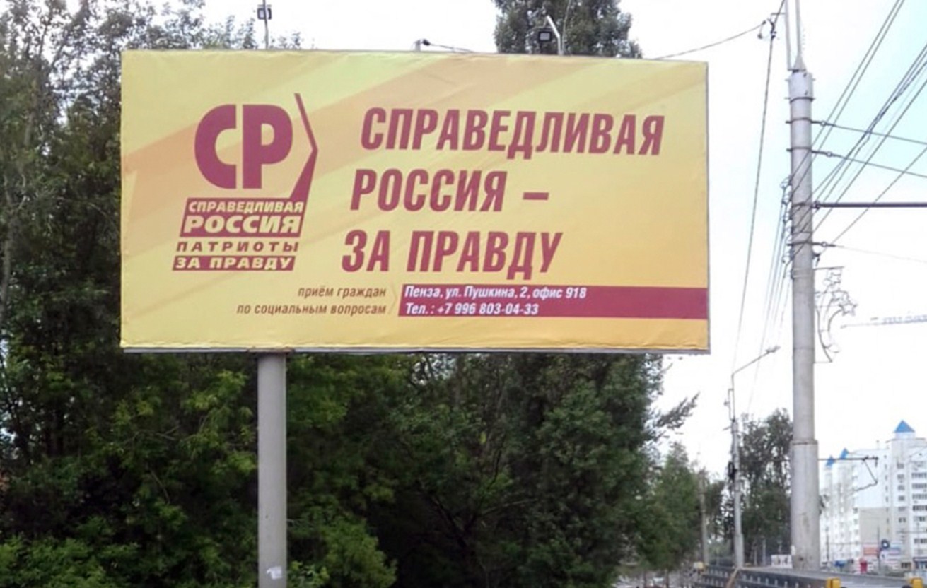 Фотография рекламного носителя, тип: Билборд 3x6, адрес: Строителей пр-т., д.2, Пенза, Пензенская область, Россия. Сторона B №1080771