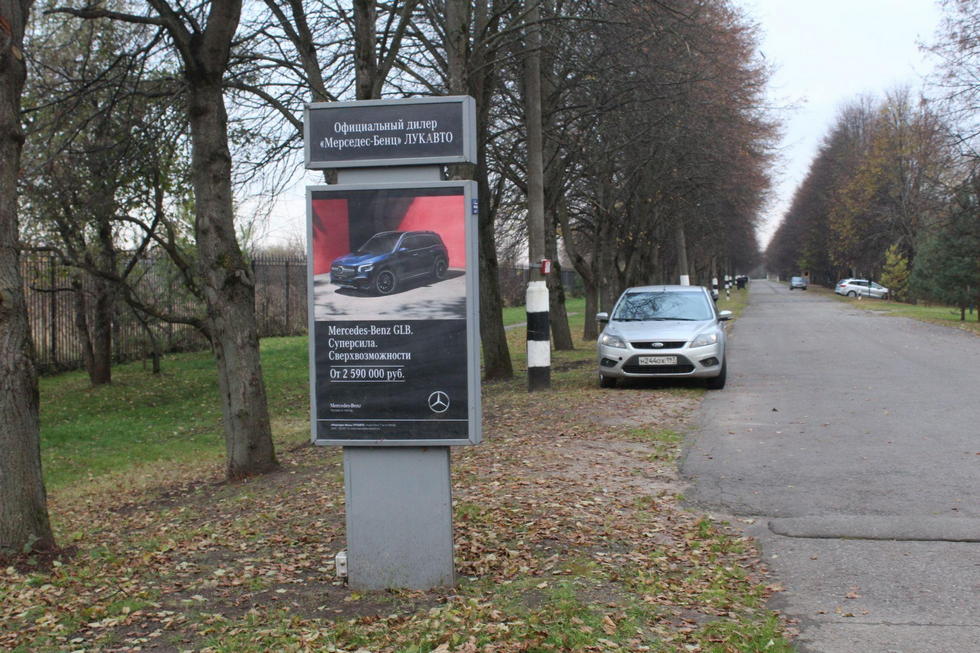 Фотография рекламного носителя, тип: Ситиформат 1.8x1.2, адрес: Петрово-Дальнее пос., поз.11, Красногорск, Московская область, Россия. Сторона Б №1001046