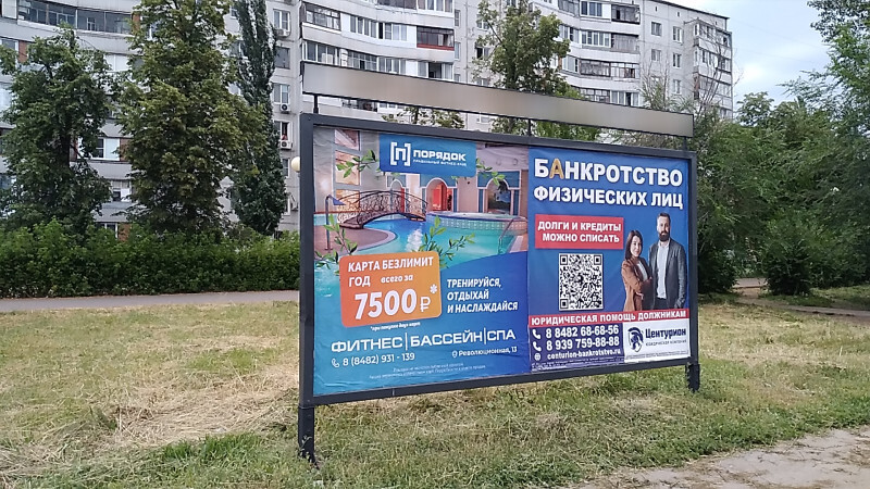 Фотография рекламного носителя, тип: Афиша 1.75x1.8, адрес: Приморский б-р., ООТ «Стадион Торпедо», поз.1, Тольятти, Самарская область, Россия. Сторона A2 №1093935