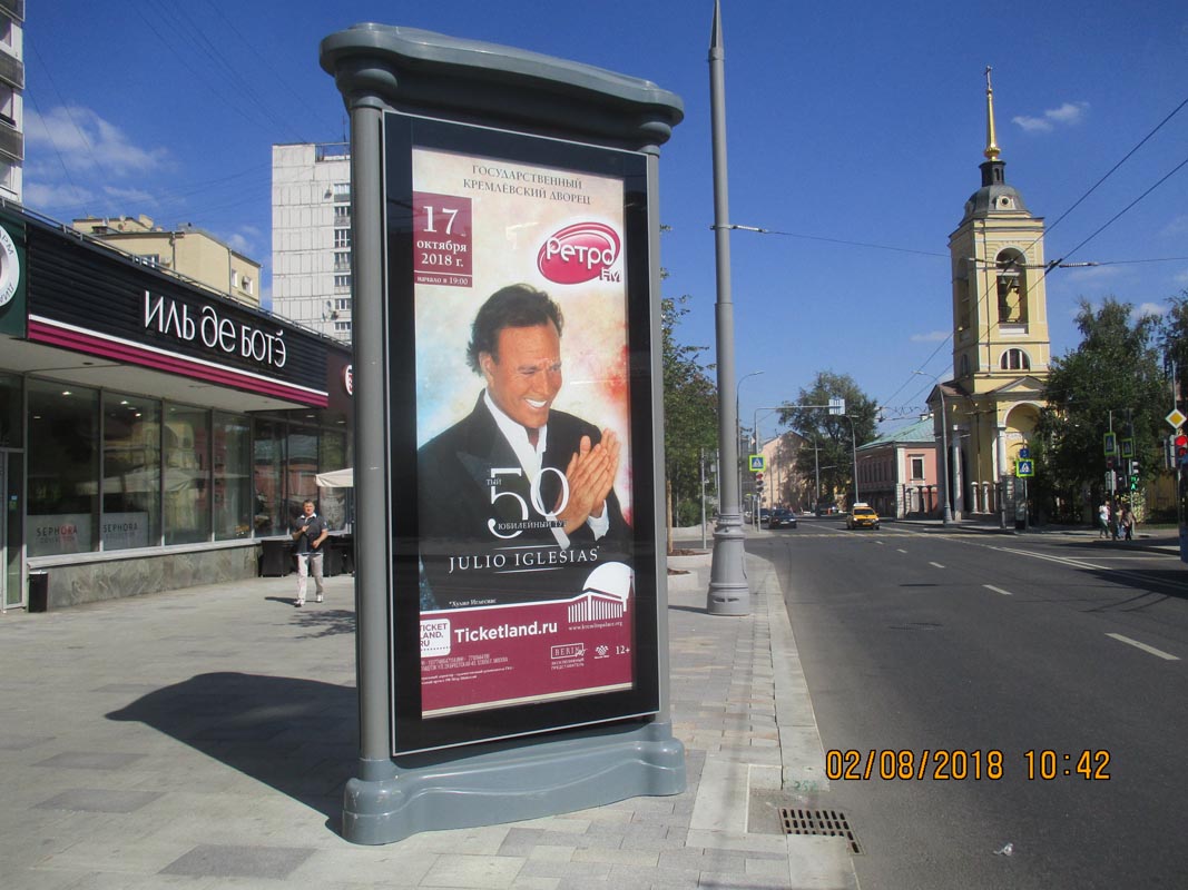 Фотография рекламного носителя, тип: Пиллар 3x1.4, адрес: Полянка Б. ул., д.30, Москва, Россия. Сторона В №558721