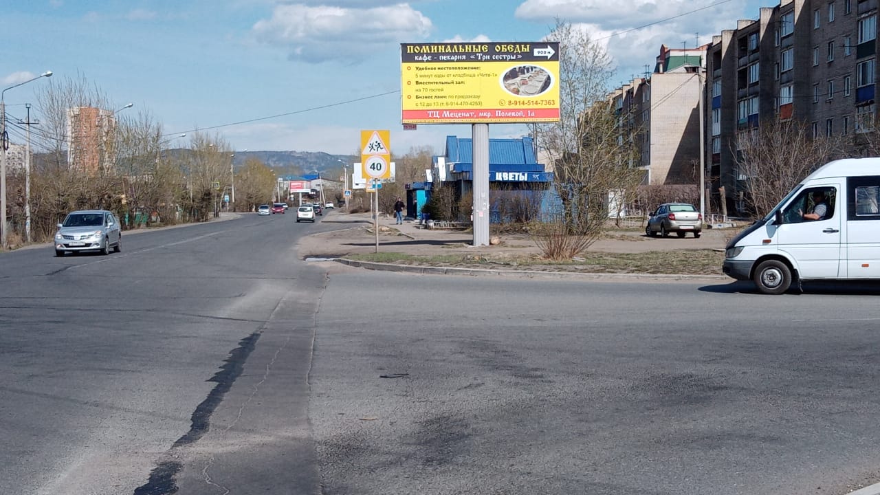 Фотография рекламного носителя, тип: Билборд 3x6, адрес: Магистральная ул., поз.6, Чита, Забайкальский край, Россия. Сторона А №810387