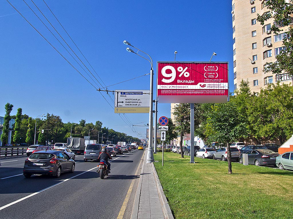 Фотография рекламного носителя, тип: Билборд 3x6, адрес: Ленинградское ш., д.80, Москва, Россия. Сторона Аh1-Аh4 №957194