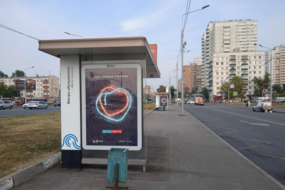 Фотография рекламного носителя, тип: Остановка 1.8x1.2, адрес: Волгоградский пр-т., д.80/2, корп.1 Х Чуйкова Маршала ул., д.1, Москва, Россия. Сторона Б №995473