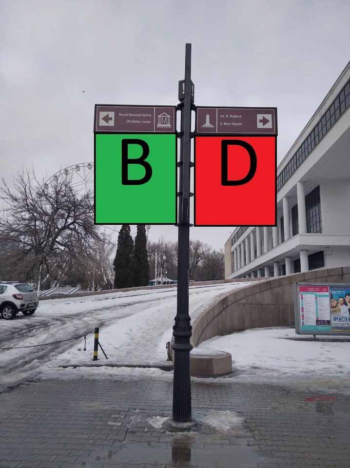 Фотография рекламного носителя, тип: Дорожный указатель, адрес: Театральная пл., Театр, Ростов-на-Дону, Ростовская область, Россия. Сторона Б2 №1087221