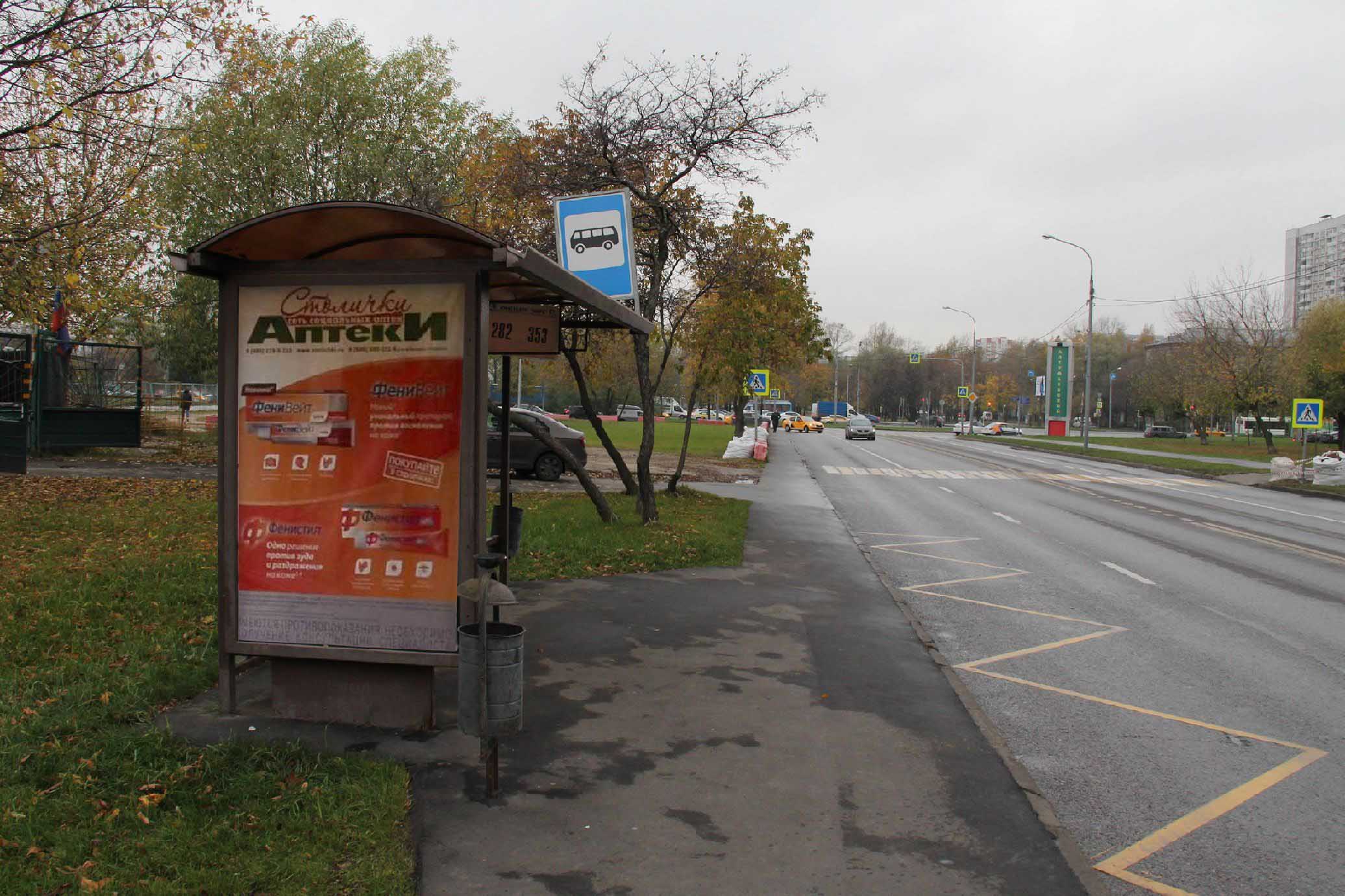 Фотография рекламного носителя, тип: Остановка 1.8x1.2, адрес: Бибиревская ул., д.1, поз.2, Москва, Россия. Сторона Б №923494