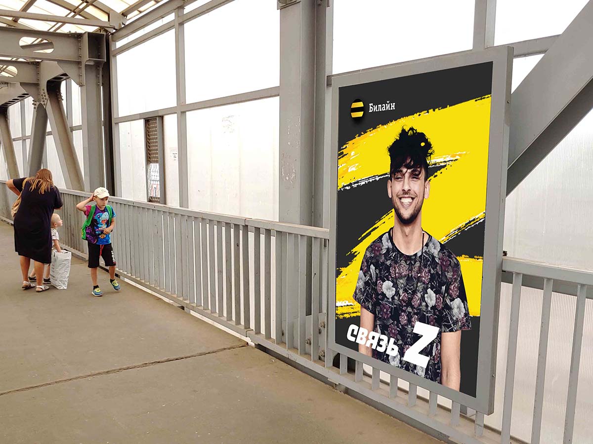 Фотография рекламного носителя, тип: Ситиформат 1.8x1.2, адрес: Клин ст., надземный переход, Московская область, Россия. Сторона А №941713