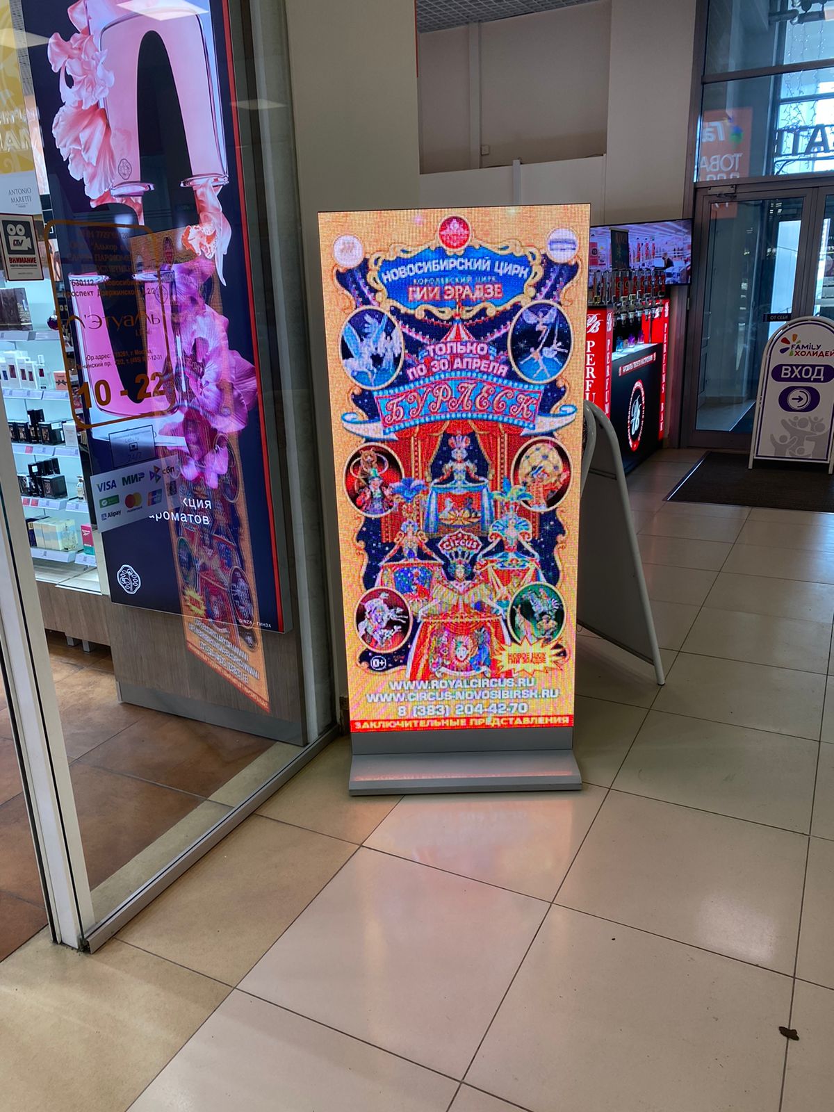 Фотография рекламного носителя, тип: Видеоэкран, адрес: Торговый центр «Холидей Family», Дзержинского пр-т., д.2/2, Новосибирск, Новосибирская область, Россия. Сторона/вариант A1-A10 №1041365