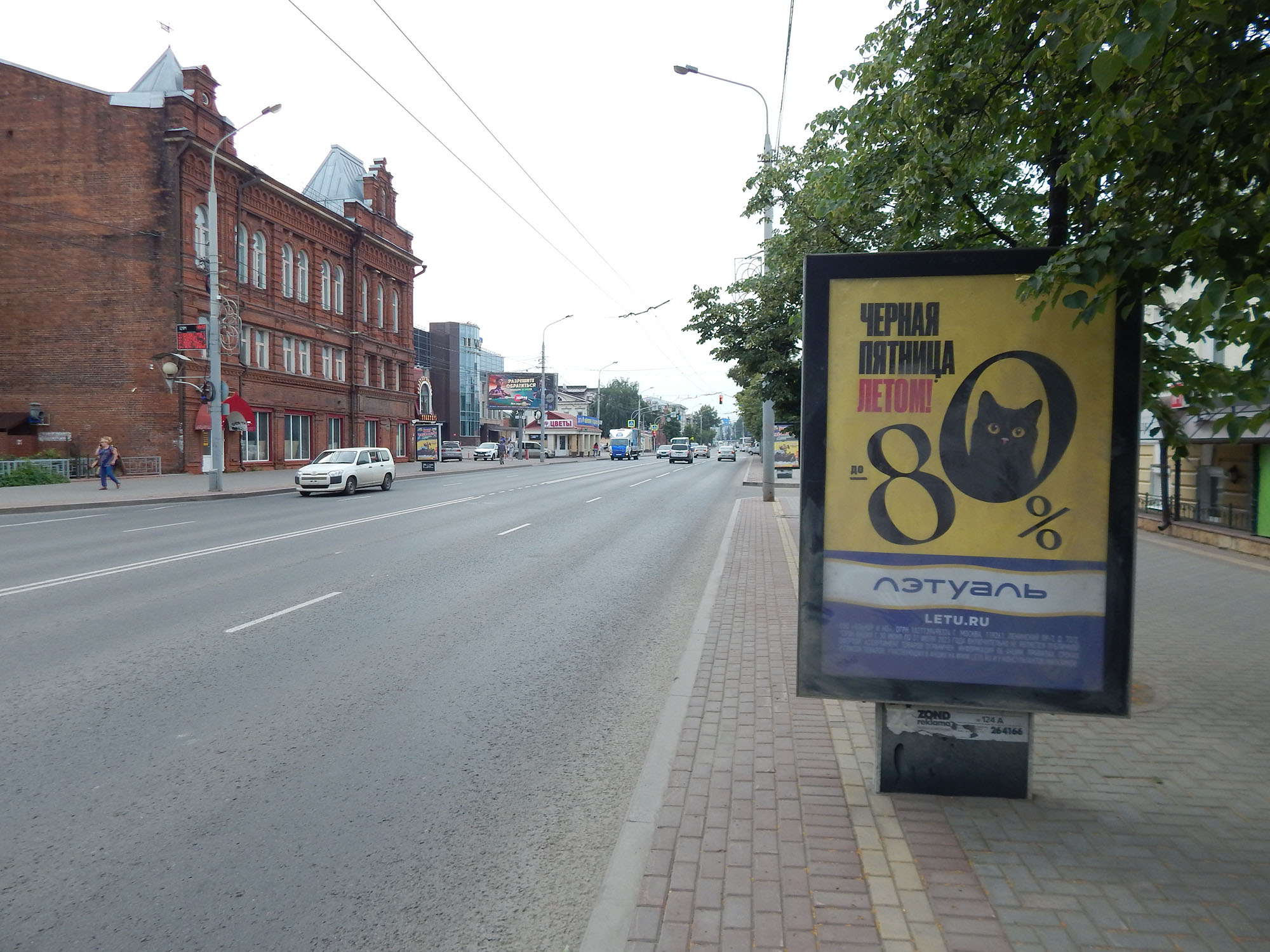 Фотография рекламного носителя, тип: Ситиформат 1.8x1.2, адрес: Ленина пр-т., д.90, поз.7, Томск, Томская область, Россия. Сторона A №839449