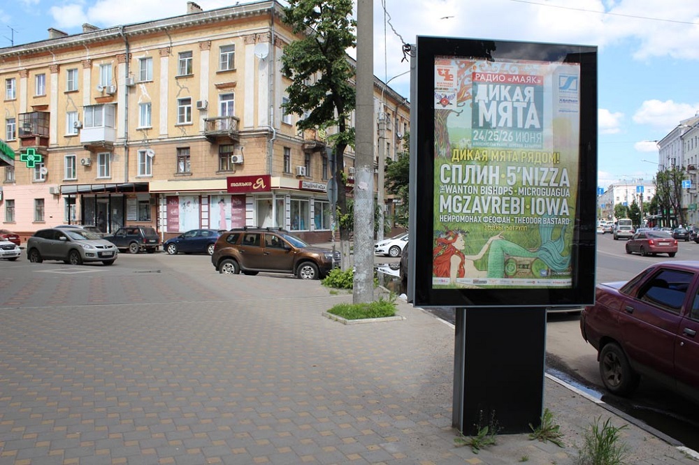 Фотография рекламного носителя, тип: Ситиформат 1.8x1.2, адрес: Кольцовская ул., д.6, поз.11, Воронеж, Воронежская область, Россия. Сторона B №1058377