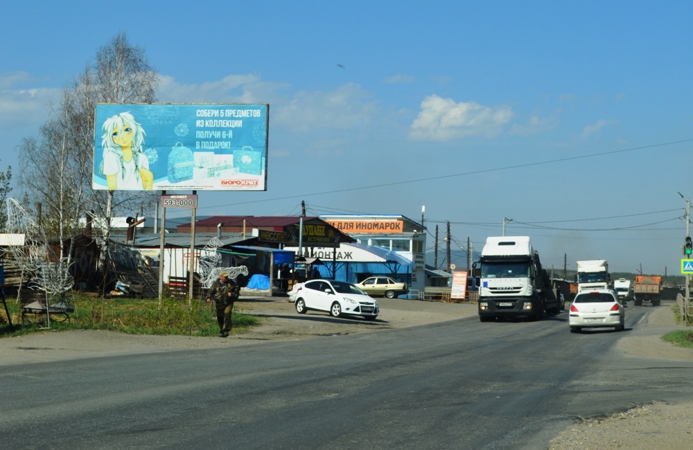 Фотография рекламного носителя, тип: Билборд 3x6, адрес: Объездная а/д Северной части города, в р-не пересечения с ул. Менделеева, Миасс, Челябинская область, Россия. Сторона Б №1057167