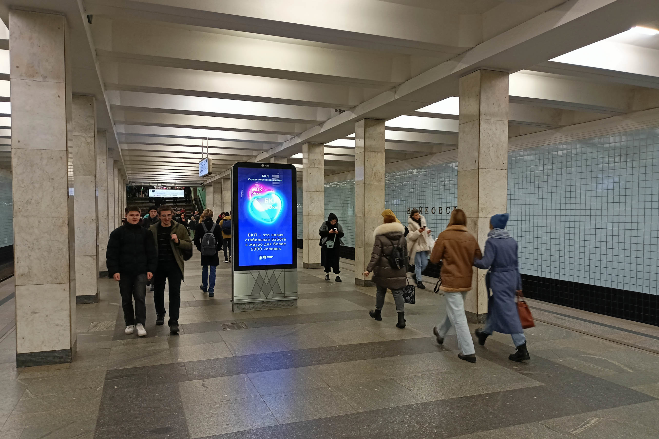 Фотография рекламного носителя, тип: Видеоэкран, адрес: Станция метро «Войковская», линия Замоскворецкая, Москва, Россия. Сторона/вариант A2 №1055407