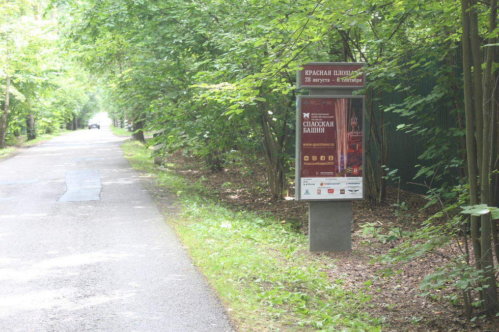 Фотография рекламного носителя, тип: Ситиформат 1.8x1.2, адрес: Жуковка-1 пос., поз.1, Московская область, Россия. Сторона A №1000951