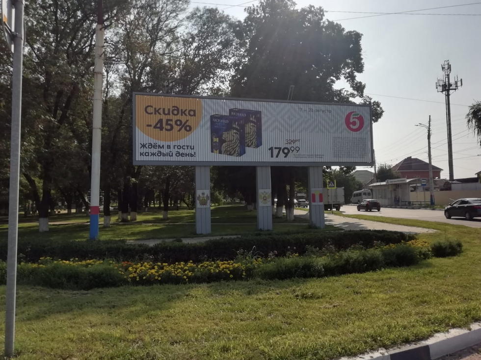 Фотография рекламного носителя, тип: Суперсайт 3x12, адрес: Ефремова ул. Х Энгельса ул., Армавир, Краснодарский край, Россия. Сторона A1-A3 №1020451