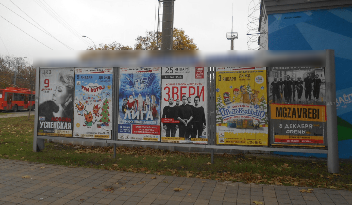 Фотография рекламного носителя, тип: Афиша 1.75x1.8, адрес: Старокубанская ул. Х Сормовская ул., поз.1, Краснодар, Краснодарский край, Россия. Сторона А1 №1102641