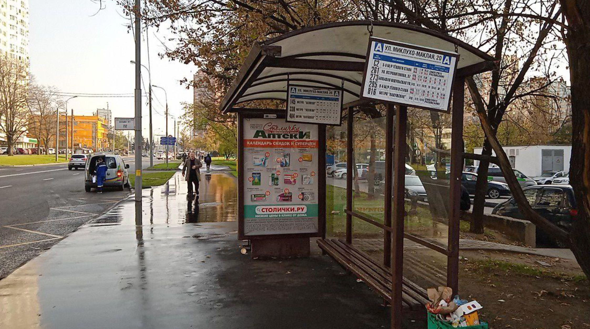 Фотография рекламного носителя, тип: Остановка 1.8x1.2, адрес: Миклухо-Маклая ул., д.22, Москва, Россия. Сторона A №358595