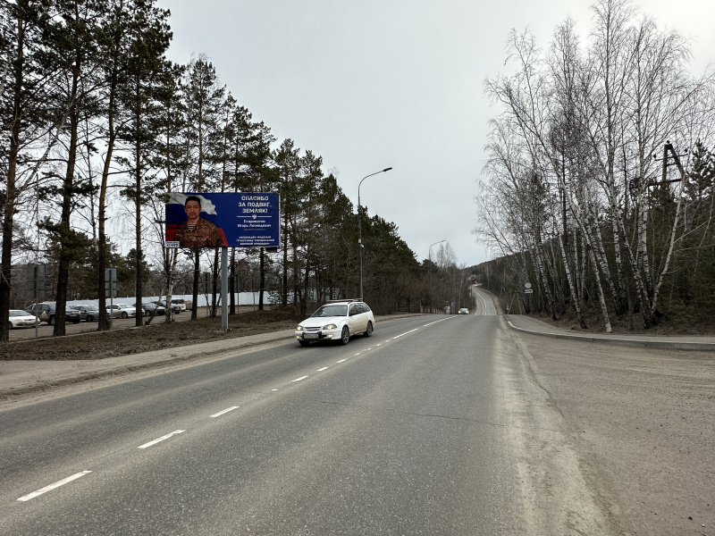 Фотография рекламного носителя, тип: Билборд 3x6, адрес: Свердловская ул., д.140, Красноярск, Красноярский край, Россия. Сторона Б №758114