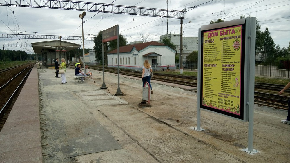 Фотография рекламного носителя, тип: Ситиформат 1.8x1.2, адрес: Толстопальцево пос., Толстопальцево ст., ж/д платформа, поз.1, Московская область, Россия. Сторона В №628065