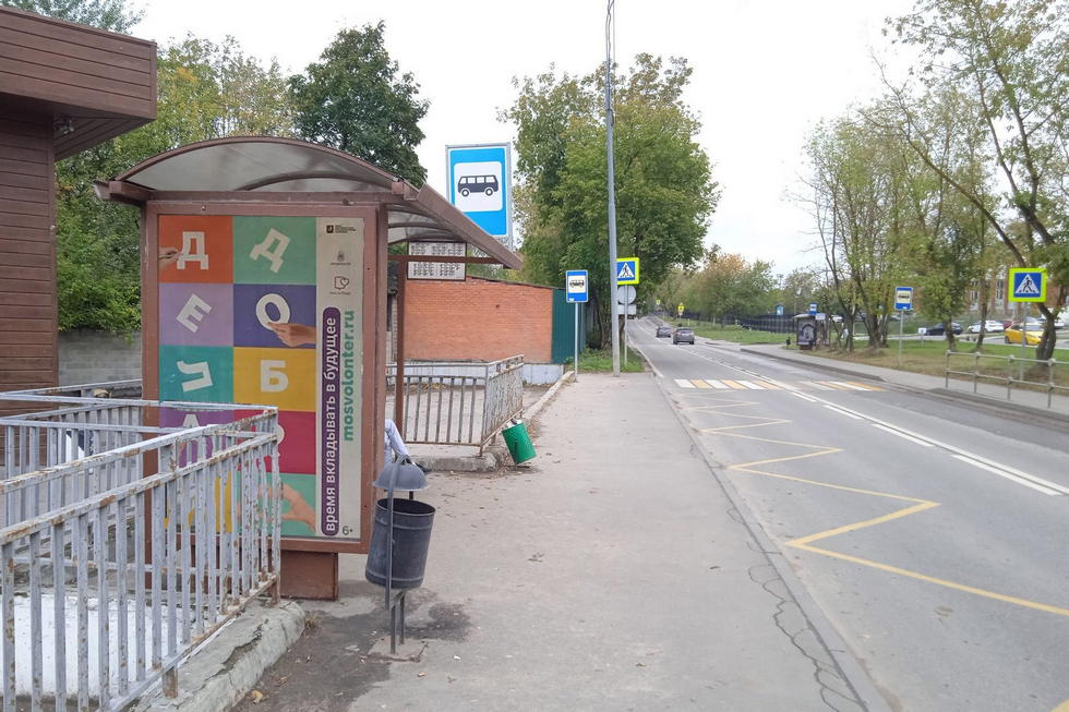 Фотография рекламного носителя, тип: Остановка 1.8x1.2, адрес: Василия Ботылева ул., ост. "Василия Ботылева ул.", поз.2, Москва, Россия. Сторона Б №923932