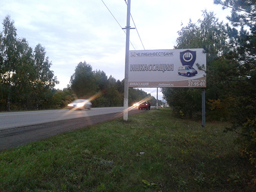 Фотография рекламного носителя, тип: Билборд 3x6, адрес: Зелёная ул., поз.1, Магнитогорск, Челябинская область, Россия. Сторона А №723314