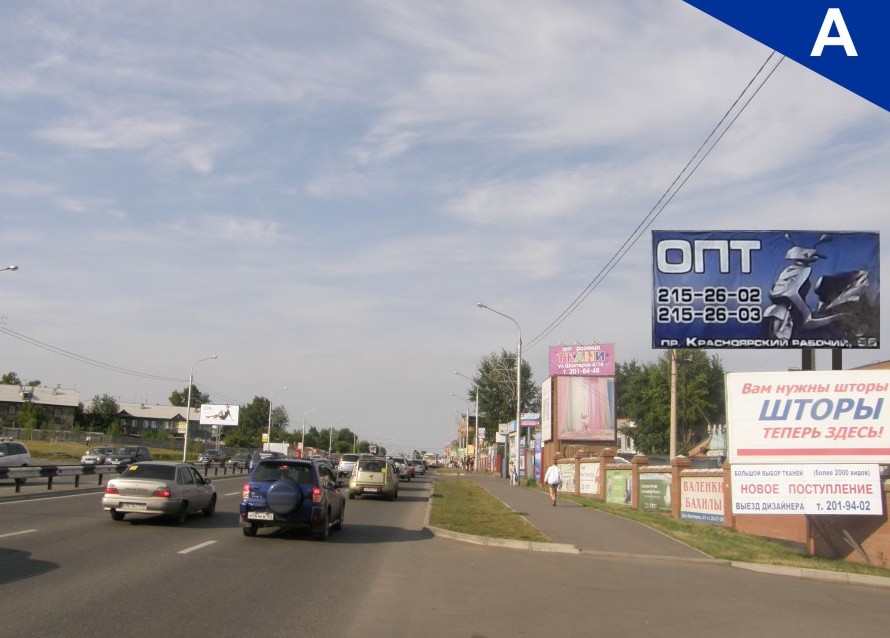 Фотография рекламного носителя, тип: Билборд 3x6, адрес: Шахтеров ул., д.4, Красноярск, Красноярский край, Россия. Сторона А №418002