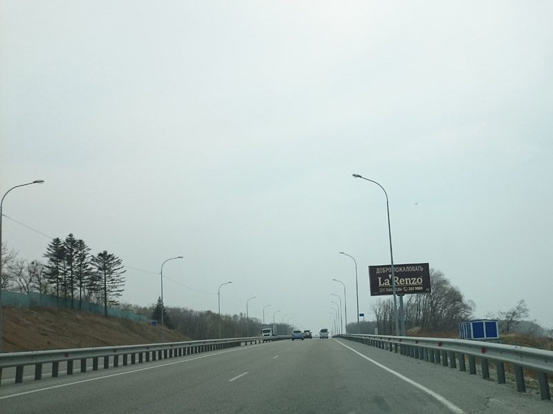 Фотография рекламного носителя, тип: Билборд 3x6, адрес: Новый - Де Фриз - Седанка - Патрокл - о.Русский а/д, Владивосток, Приморский край, Россия. Сторона А №795970