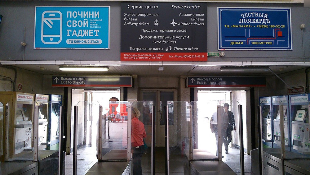 Фотография рекламного носителя, тип: Нестандартный ситиформат, адрес: Железнодорожная ст., пассажирский павильон, турникеты, поз.1, Железнодорожный, Московская область, Россия. Сторона А №628284