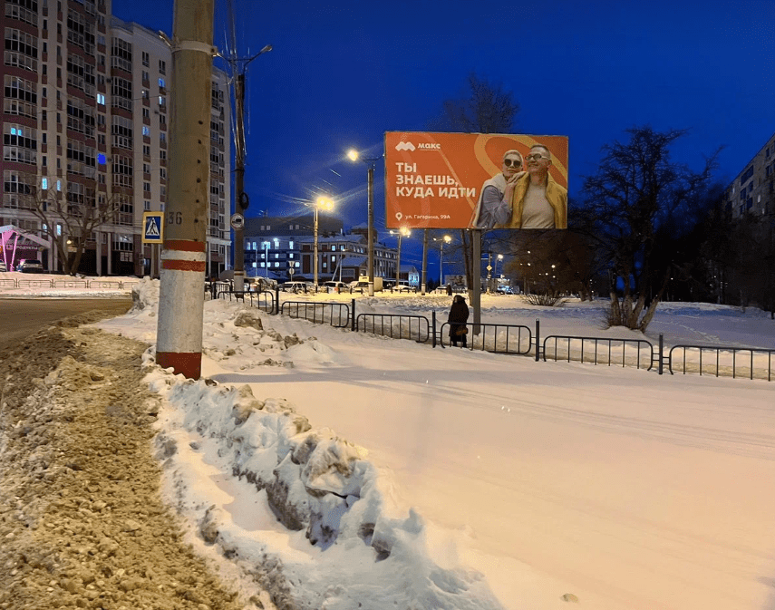 Фотография рекламного носителя, тип: Билборд 3x6, адрес: Косарева ул., кольцевая развязка с 70 лет Октября пр-т., Саранск, Республика Мордовия, Россия. Сторона А №1324659