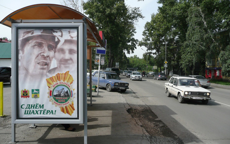 Фотография рекламного носителя, тип: Остановка 1.8x1.2, адрес: Вокзальная ул., д.10а/7, Новокузнецк, Кемеровская область, Россия. Сторона А1 №668007