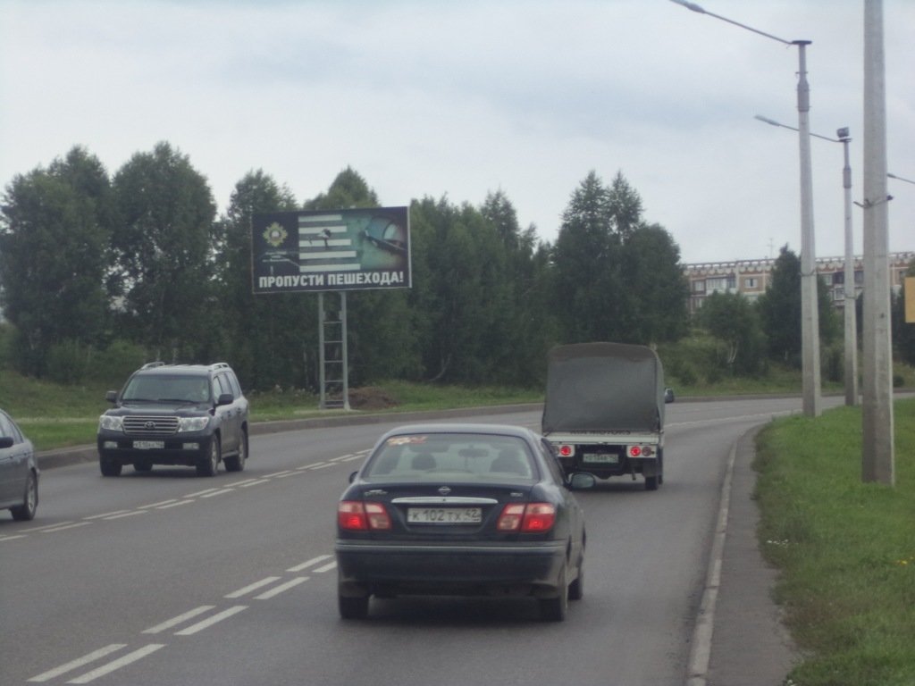 Фотография рекламного носителя, тип: Билборд 3x6, адрес: Запсибовцев пр-т., выезд из Новоильинки, поз.2, Новокузнецк, Кемеровская область, Россия. Сторона В №671754