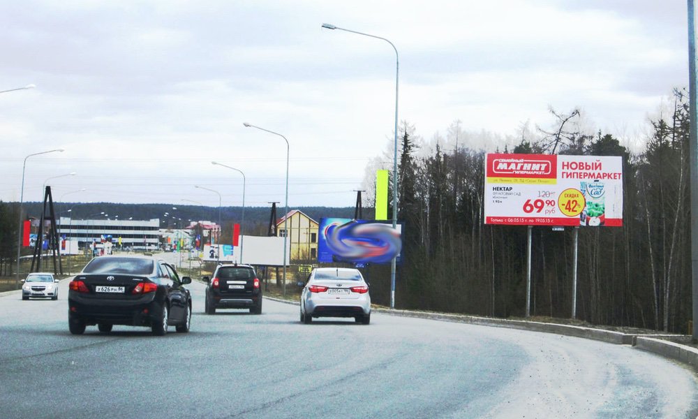 Фотография рекламного носителя, тип: Билборд 3x6, адрес: Нефтяников ул., д.34, поз.1, Нягань, Ханты-Мансийский автономный округ – Югра, Россия. Сторона А №676075