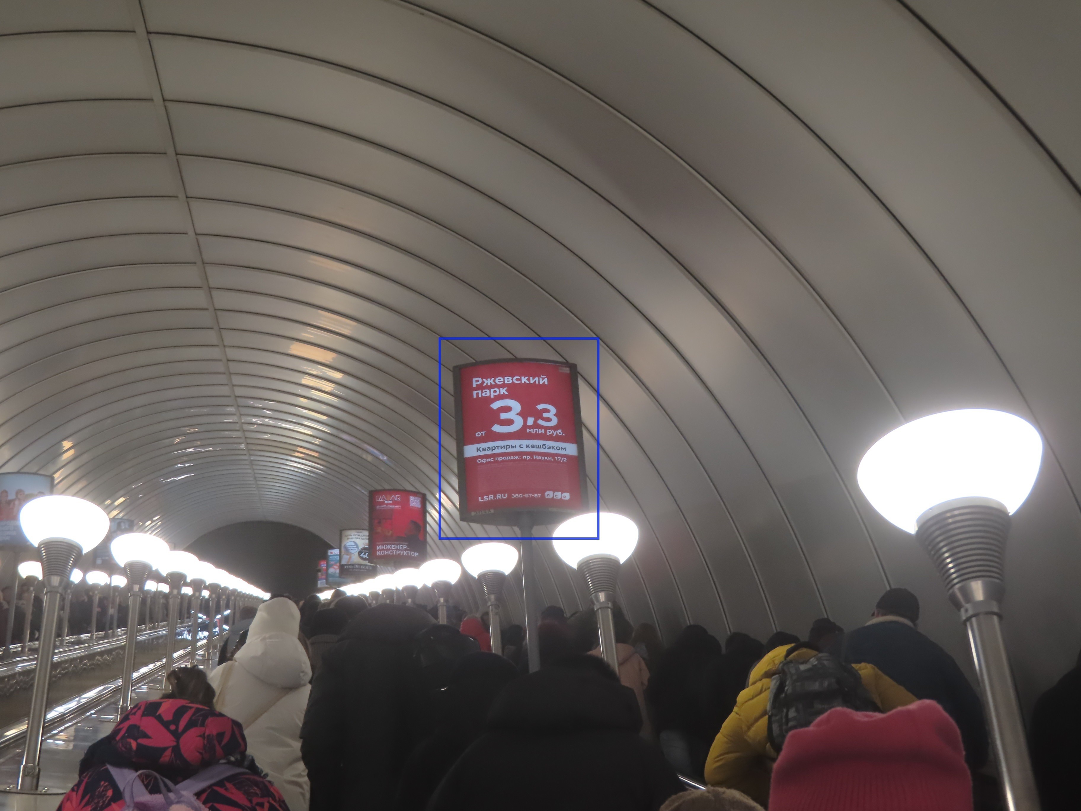 Фотография рекламного носителя, тип: Лайтбокс, адрес: Станция метро «Академическая», линия Кировско-Выборгская, Санкт-Петербург, Россия. Сторона/вариант А №1061795