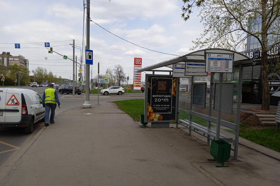 Фотография рекламного носителя, тип: Остановка 1.8x1.2, адрес: Сосенское пос., Старые Сосенки ул., д.1е, Москва, Россия. Сторона А №955839