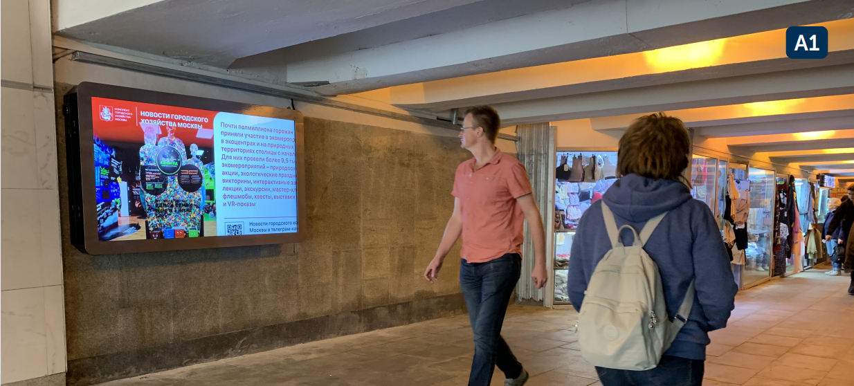 Фотография рекламного носителя, тип: Видеоэкран, адрес: Станция метро «Чертановская», линия Серпуховско-Тимирязевская, Москва, Россия. Сторона/вариант А1 №1096814