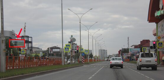 Фотография рекламного носителя, тип: Билборд 3x6, адрес: Ленина ул., ТЦ Зеленый дворик, Нижневартовск, Ханты-Мансийский автономный округ – Югра, Россия. Сторона Б №853685