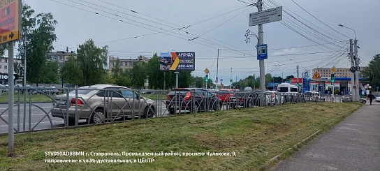 Фотография рекламного носителя, тип: Билборд 3x6, адрес: Кулакова пр-т., д.9, Ставрополь, Ставропольский край, Россия. Сторона A1-А10 №982445