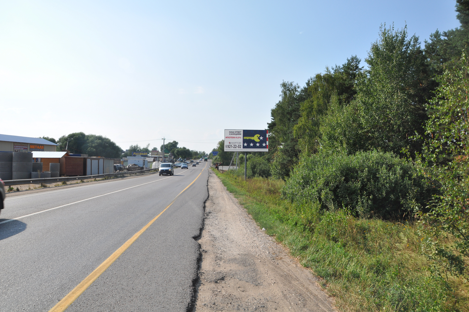 Фотография рекламного носителя, тип: Билборд 3x6, адрес: Егорьевское ш., 13 100м, Московская область, Россия. Сторона A №434245