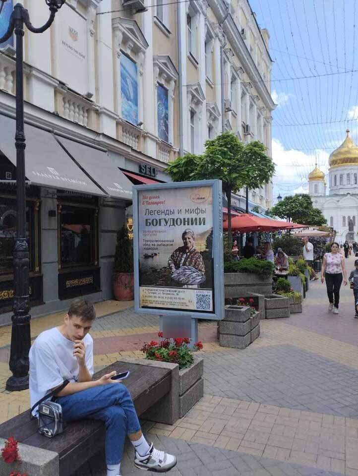 Фотография рекламного носителя, тип: Ситиформат 1.8x1.2, адрес: Соборный пер., д.22, Ростов-на-Дону, Ростовская область, Россия. Сторона Б №1087143
