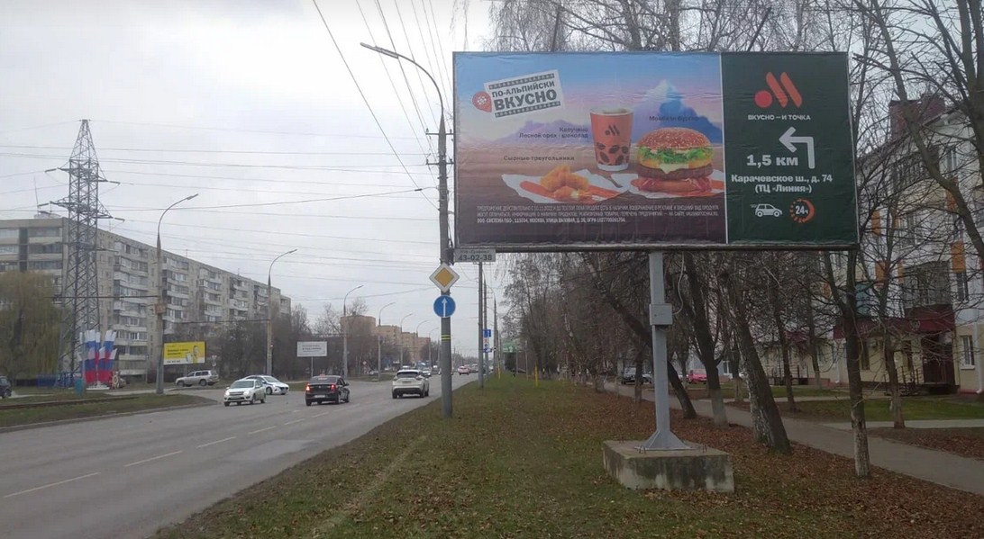 Фотография рекламного носителя, тип: Билборд 3x6, адрес: Комсомольская ул., д.253, Орел, Орловская область, Россия. Сторона А №422323