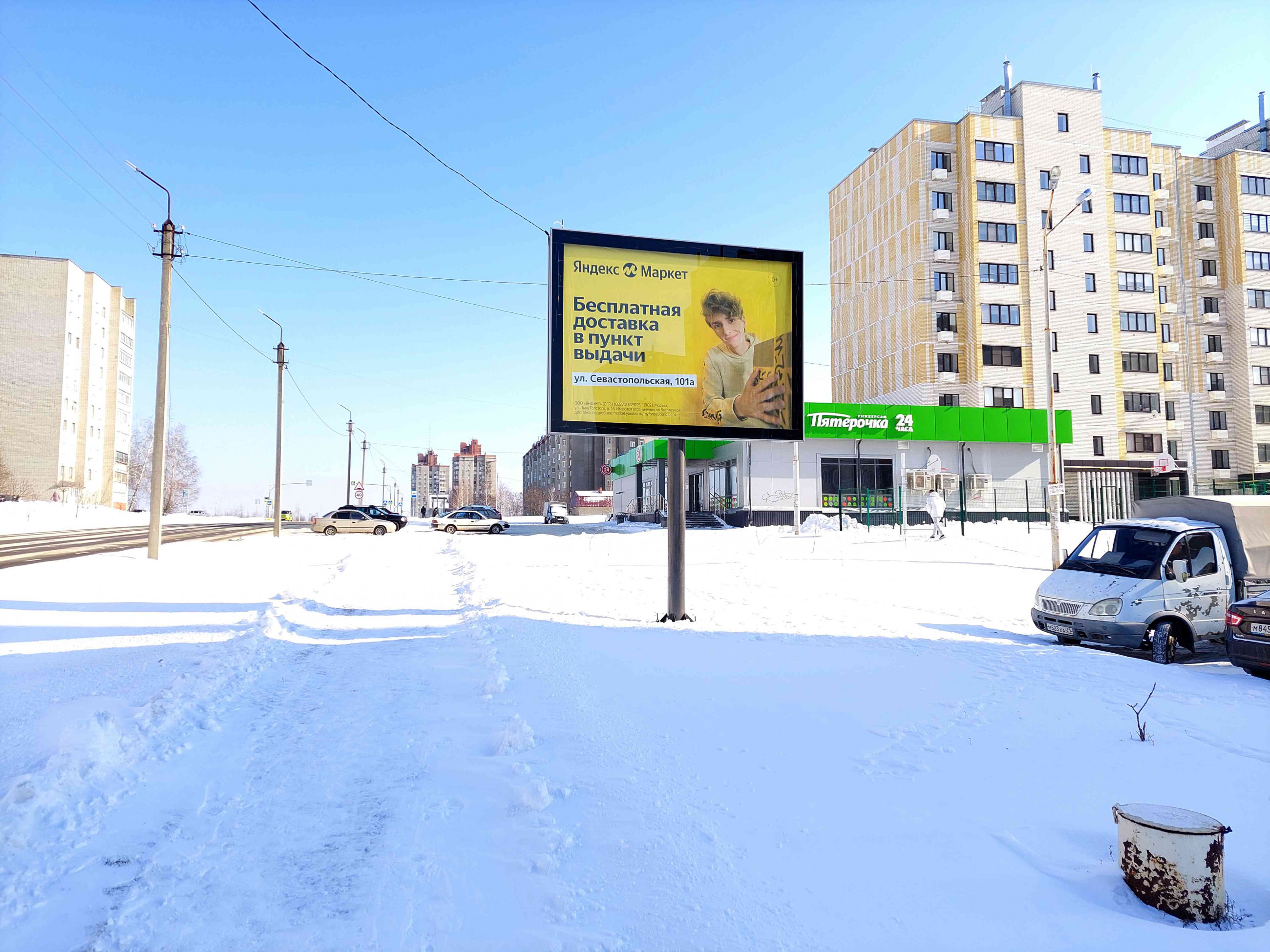 Фотография рекламного носителя, тип: Ситиборд 2.7x3.7, адрес: Севастопольская ул., д.115, Губкин, Белгородская область, Россия. Сторона A №1010783