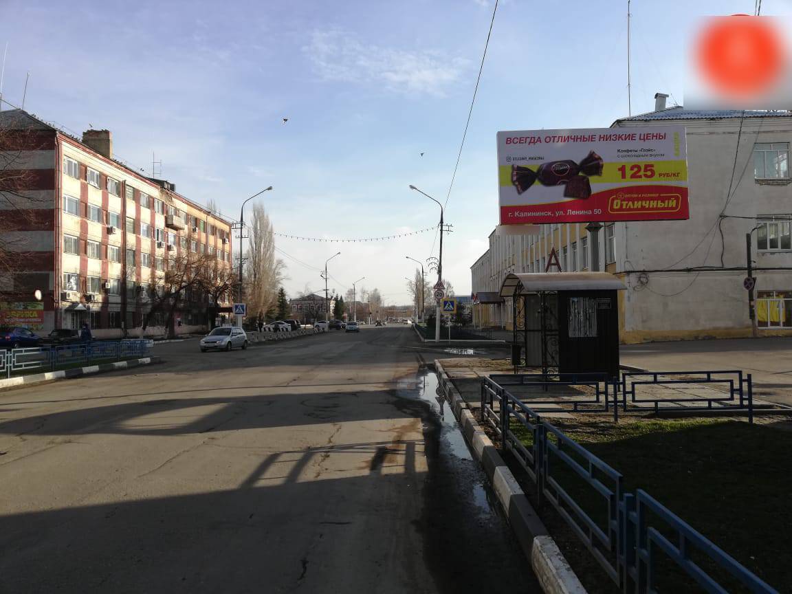 Фотография рекламного носителя, тип: Билборд 3x6, адрес: Советская ул., д.11, Калининск, Саратовская область, Россия. Сторона A №1078425